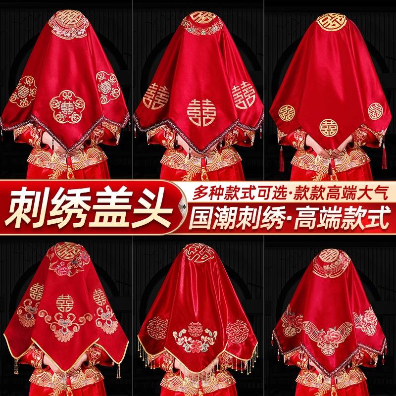 红色头纱新娘盖头秀禾结婚用的红盖头高级红纱喜帕汉服蒙头巾婚庆