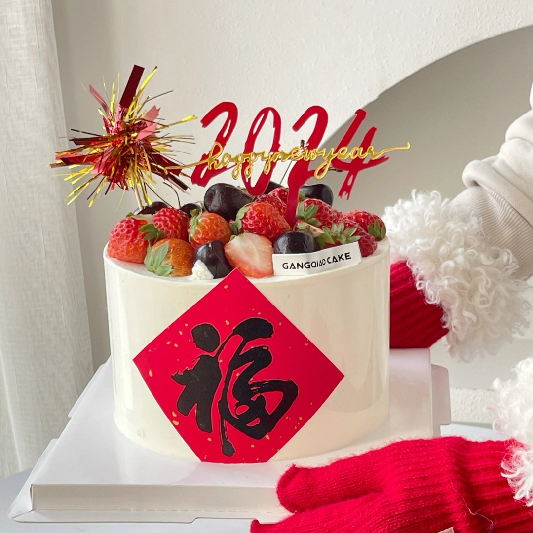2024新年快乐亚克力蛋糕装饰插件春节除夕夜生日甜品福字贴纸装扮