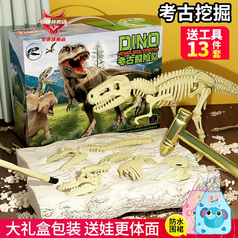 恐龙化石考古挖掘玩具大号男孩女孩5手工diy寻宝藏套装盲盒霸王龙