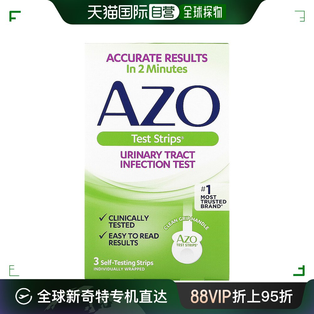 香港直发AZO尿道感染试纸自检测试快速易读独立包装结果准确3条