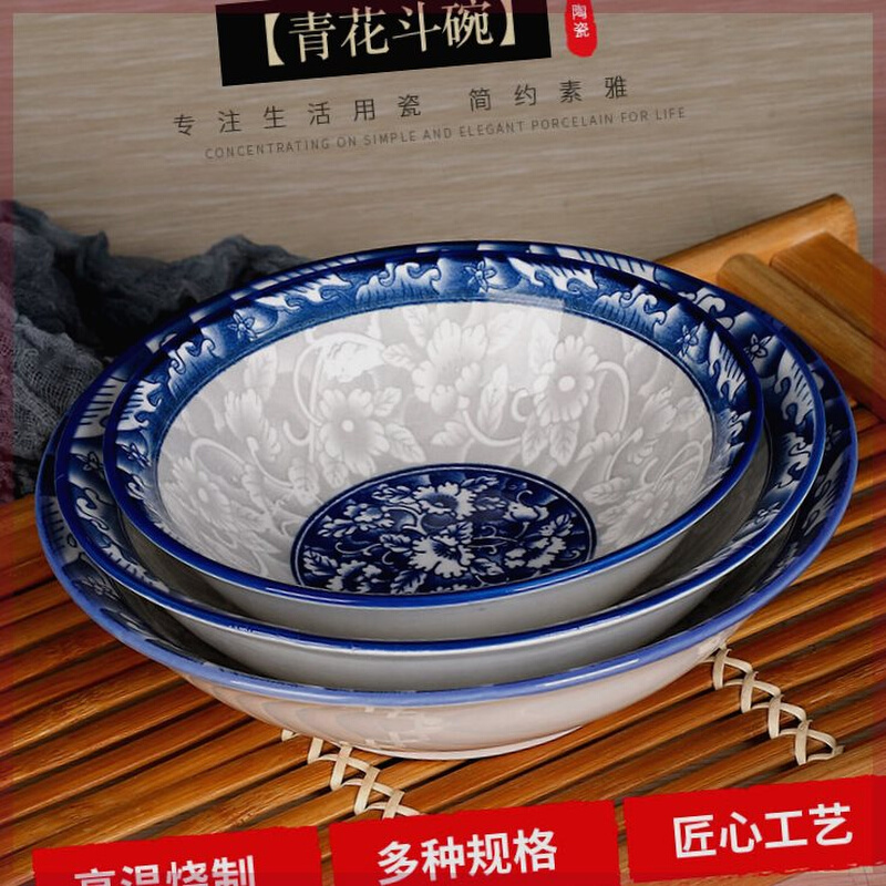 青花瓷家用套装碗大碗饭碗斗碗汤碗斗笠碗吃饭碗商用大海碗泡面碗