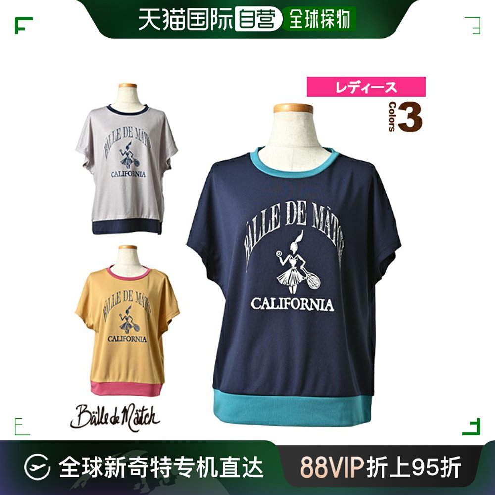 日本直邮Balde 比赛网球羽毛球服女 学院标志 T 恤 女 BDM-C1207
