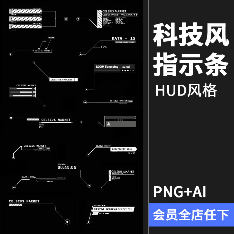 科幻未来赛博朋克科技字幕指示条HUD仪表盘边框Ai矢量PNG免抠素材