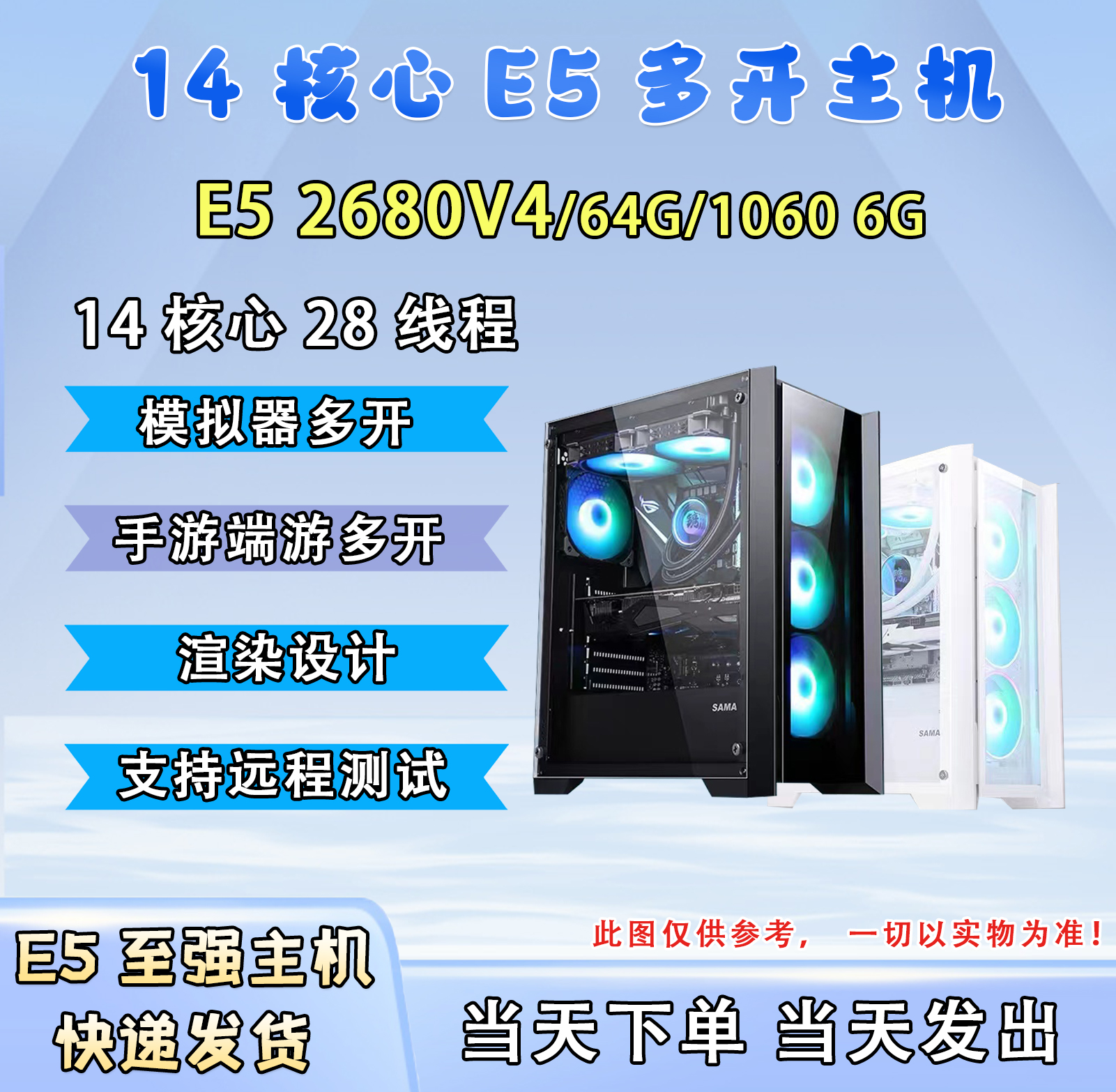 14核心E52680V4至强单路工作室多开手游端游i主机2690V4/2697V3