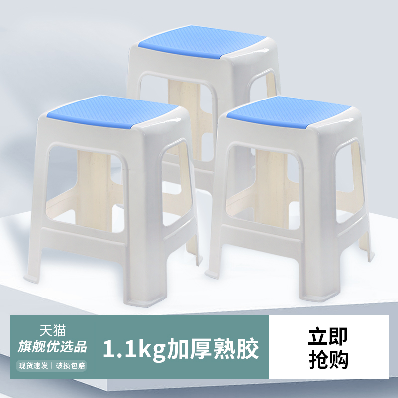 塑料凳子家用加厚熟胶凳子高脚凳简约客厅厨房餐桌凳高凳防滑板凳