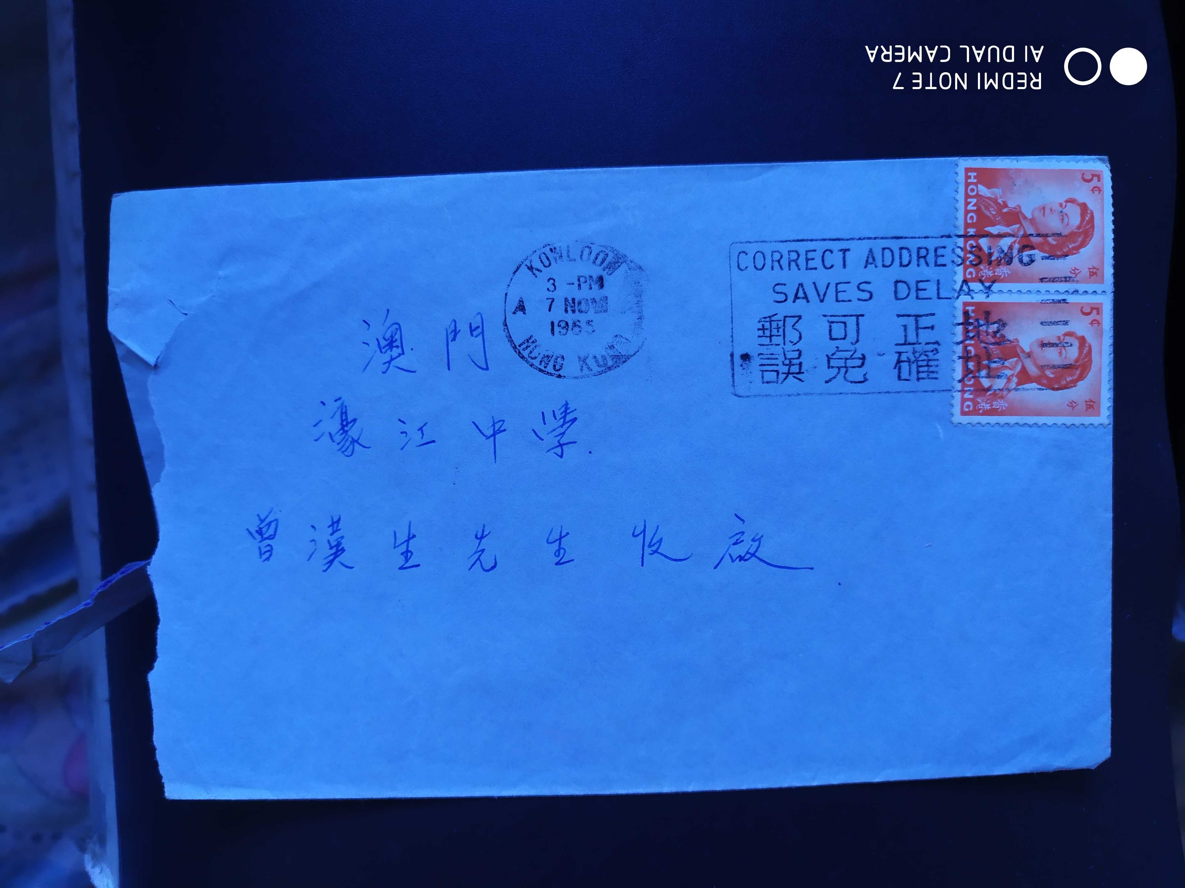 香港1965年女王戎装邮票实寄封1枚(双戳清晰)