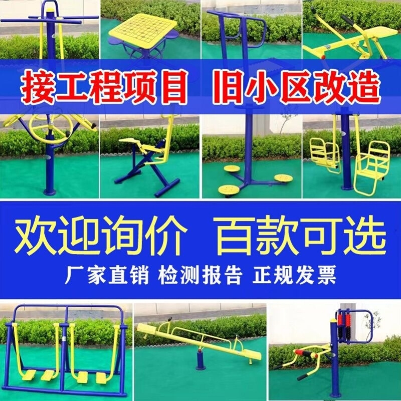 江苏户外健身器材引体向上大全公园漫步机公共体育组合老年广场路