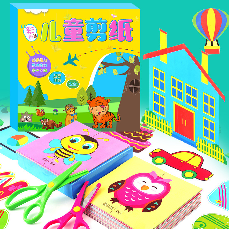 【包邮】儿童彩色剪纸240张手工教具diy动手动脑幼儿益智折纸玩具