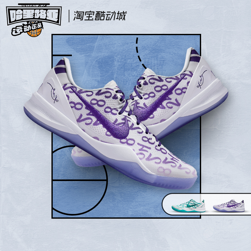 Nike/耐克 Kobe 8 Protro 