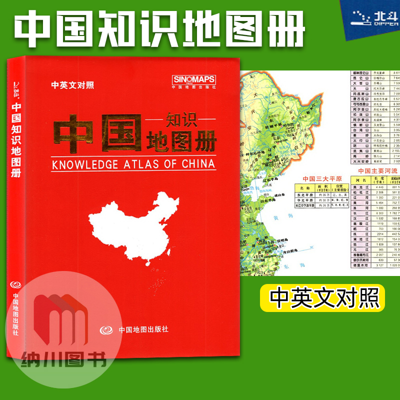 中国地图英文版超清晰