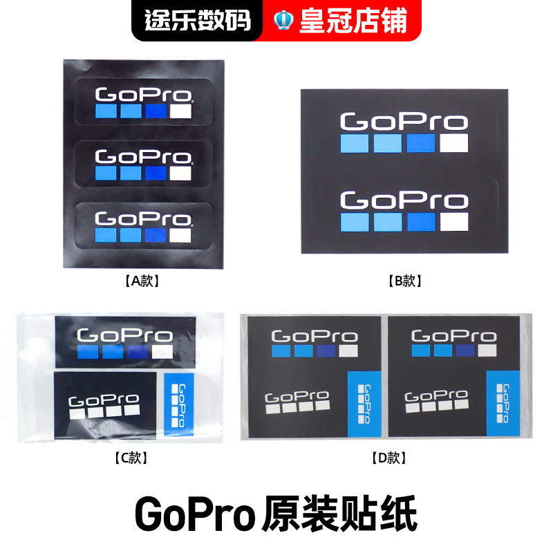 GoPro Hero 12 11 10 9 8 7原装贴纸摄像机标志粘纸头盔LOGO贴纸