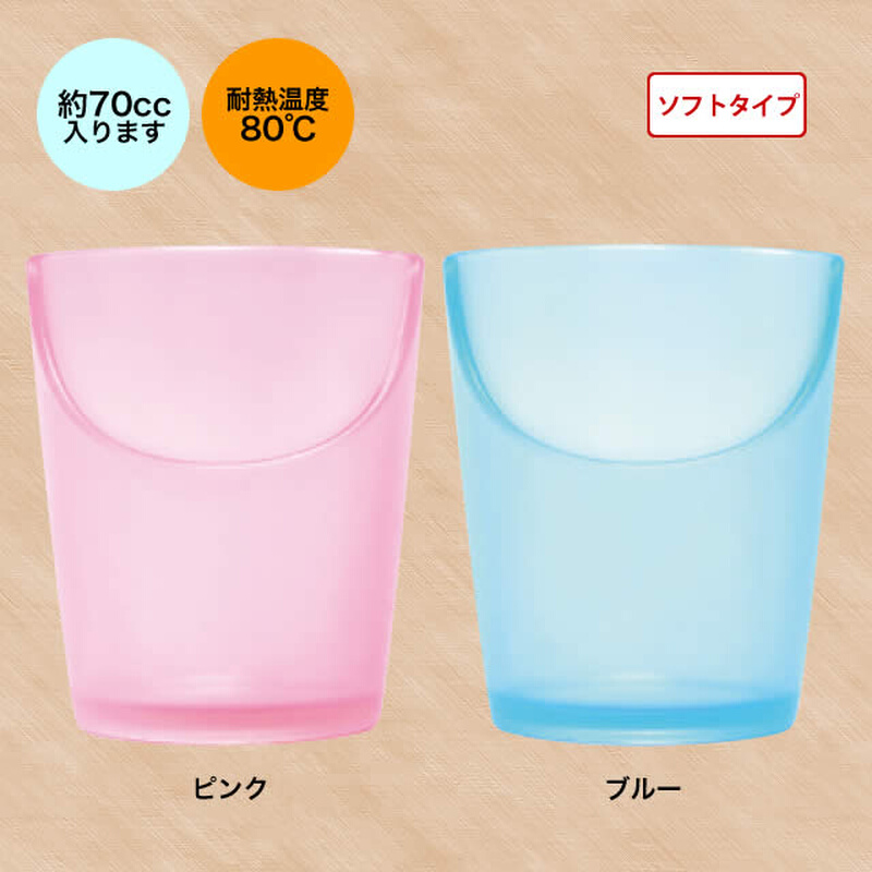 日本开口U型饮水杯子鼻斜口杯老年人失能老人病人喝水曲型缺口杯