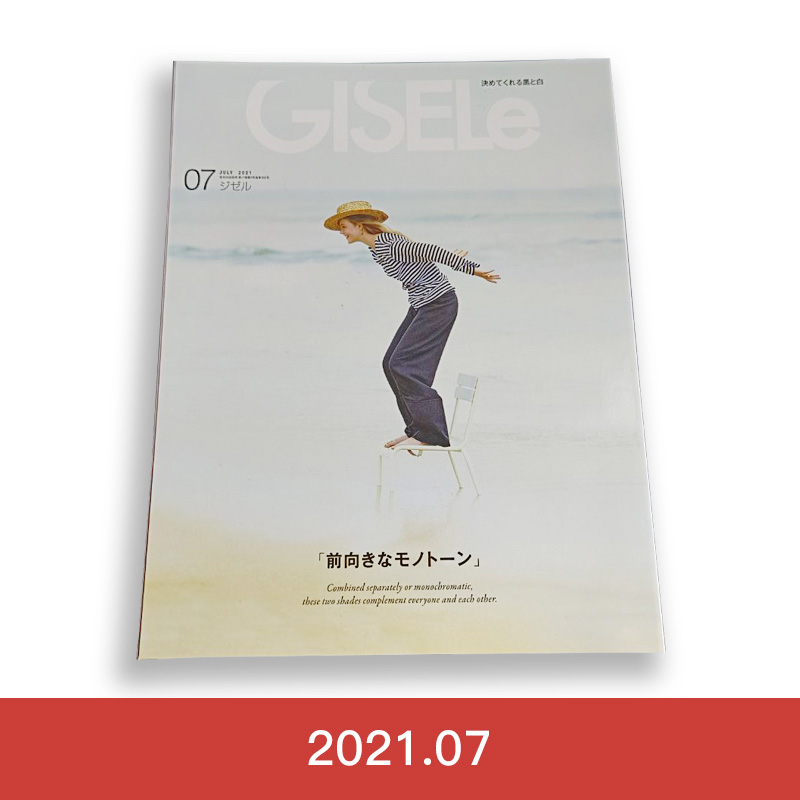 2021年GISELe时尚杂志期刊月刊人气女装造型摄影美少女美容服饰女性鞋包穿衣服搭配女生可爱饰品艺术创意过期杂志日本原版进口杂志
