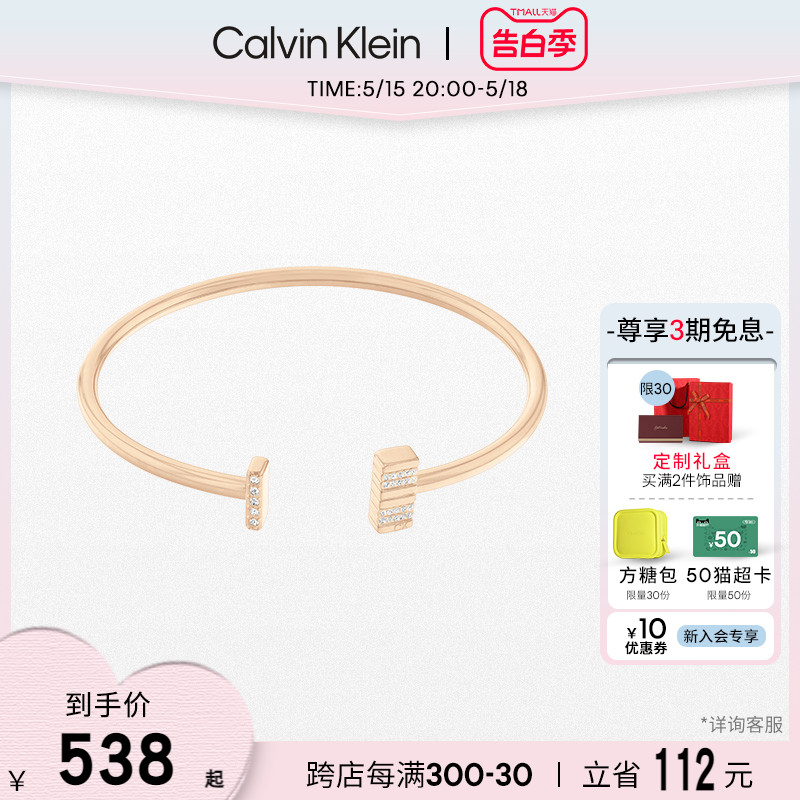 Calvin Klein官方正品CK永恒系列小方块女士开口手镯