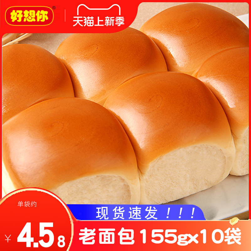 百草味老面包155g*10袋装学生营养早餐手撕面包蛋糕休闲零食糕点