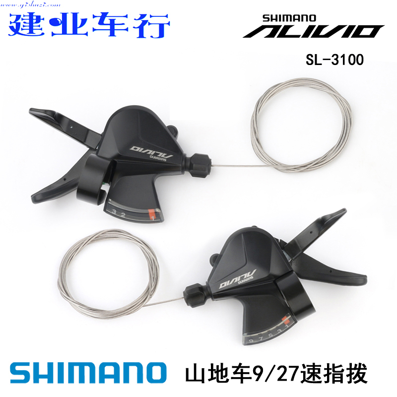 正品禧玛诺SHIMANO ALIVIO M3100指拨山地自行车9/27速分体变速器