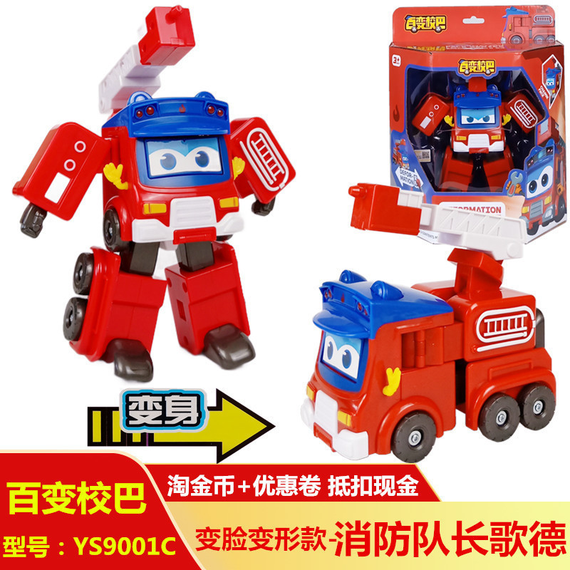 百变校巴儿童玩具汽车男孩全套变形机器人套装歌德救护警车消防车
