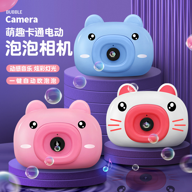 网红小猪相机抖音同款吹泡泡机儿童少女心卡通全自动灯光地摊玩具