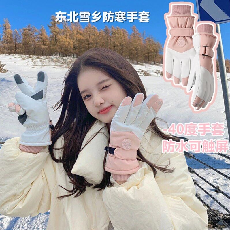 东北哈尔滨零下40度防寒手套防水保暖加绒加厚可触屏雪乡旅游装备