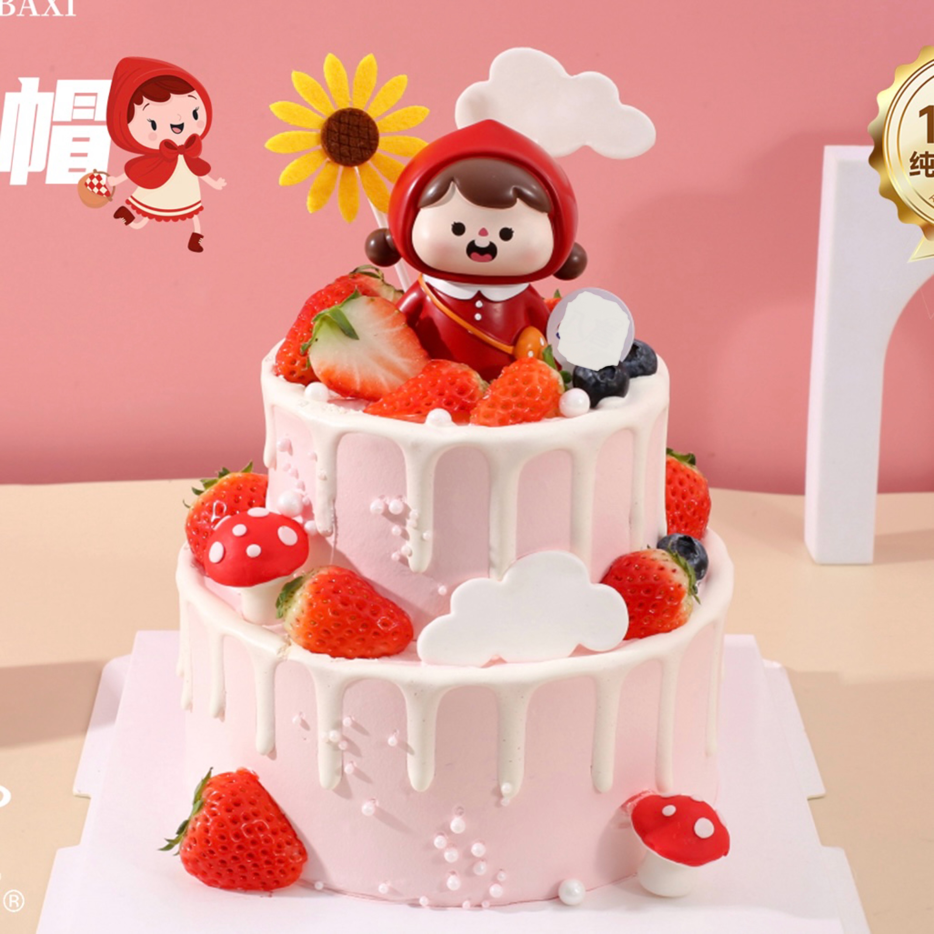 森系彩色蘑菇红帽女孩蛋糕装饰摆件小红书同款卡通儿童周岁小玩偶