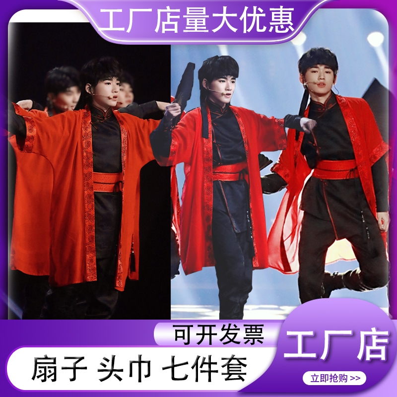 中国风男团TF家族时代少年团同款扇子舞霍元甲儿童舞蹈表演出服装