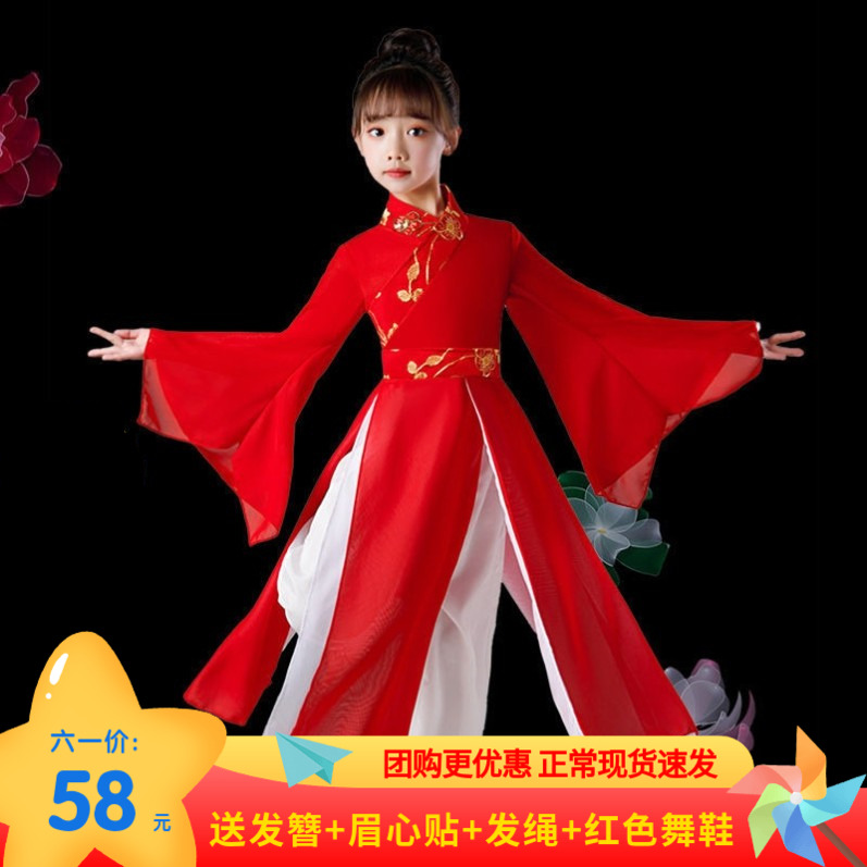 万疆演出服儿童古典舞蹈服中国民族舞纱衣红色同款长裙扇子舞表演