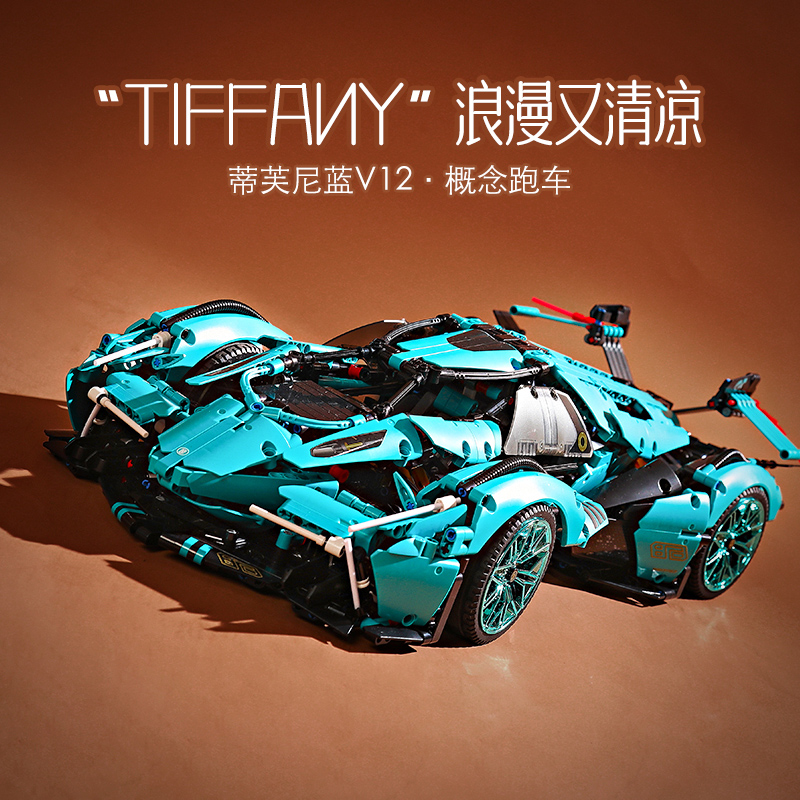 乐高积木兰博基尼v12概念车蒂芙尼蓝汽车模型拼装玩具送男生礼物