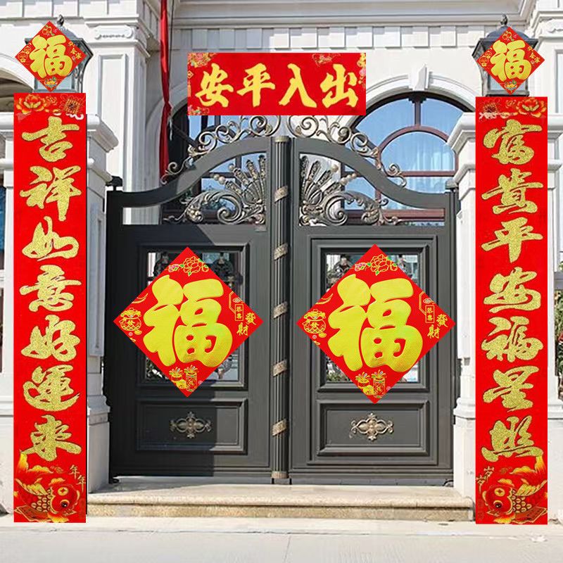 农村大门加宽对联春节大对联双开门2.5米2.7米2米.送福字家用