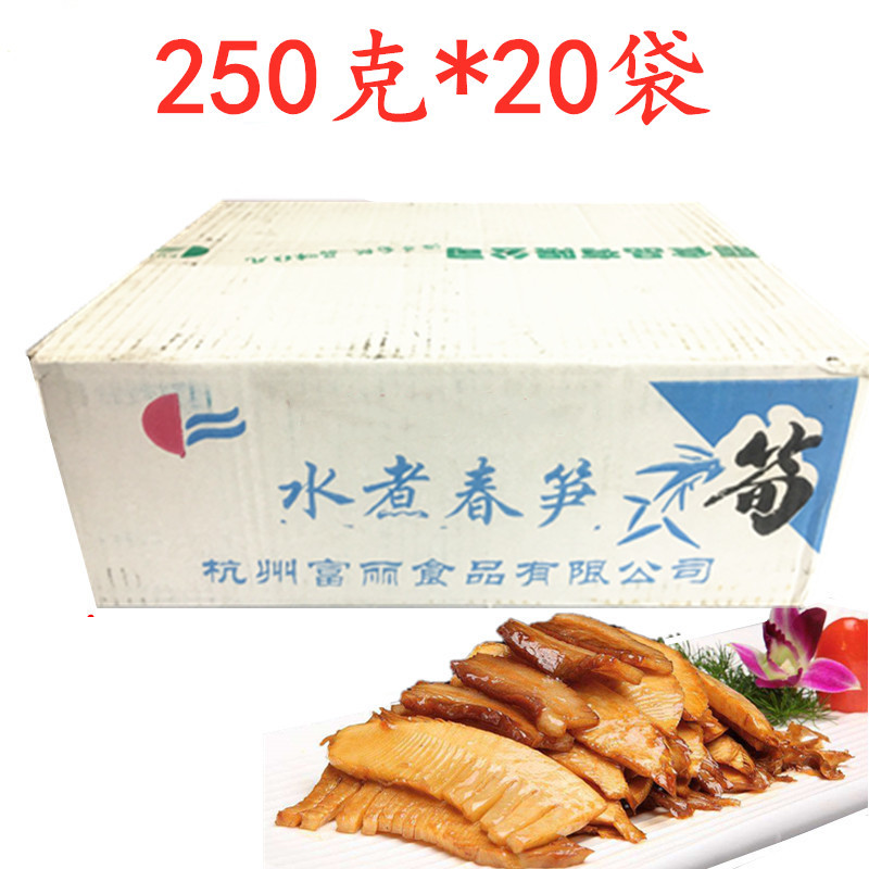 三千味 水煮春笋袋装非即食250g×20袋 炒菜 火锅煲汤