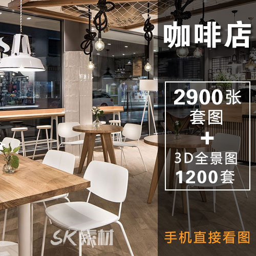创意国外咖啡馆厅咖啡店面门头装修设计效果图室内3d全景图实景图