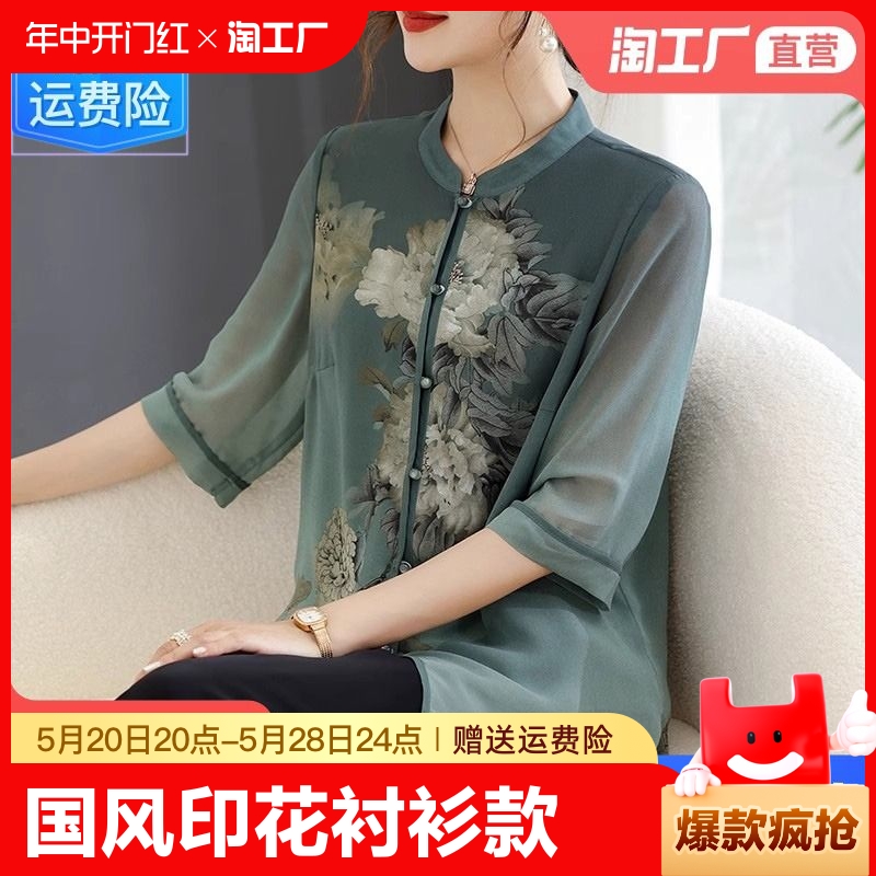 新中式时尚妈妈夏装国风印花款衬衫中老年气质女夏季短袖雪纺小衫