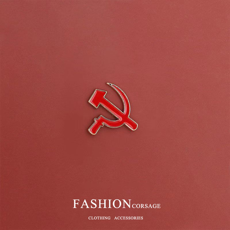 红色镰刀锤子胸针男女cccp苏联勋章方形红旗共产主义个性麦穗徽章