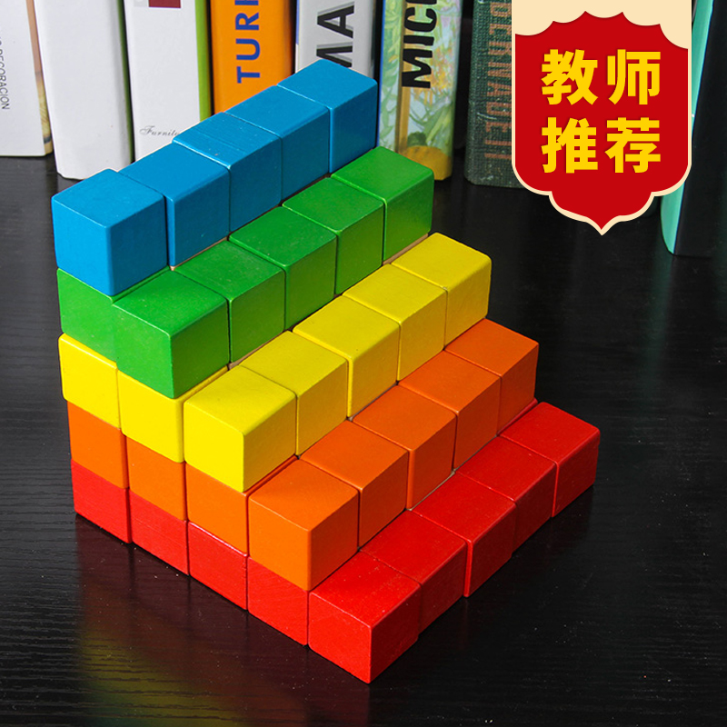 正方体长方体积木方块益智小立方体小学数学图形教具长方形正方形