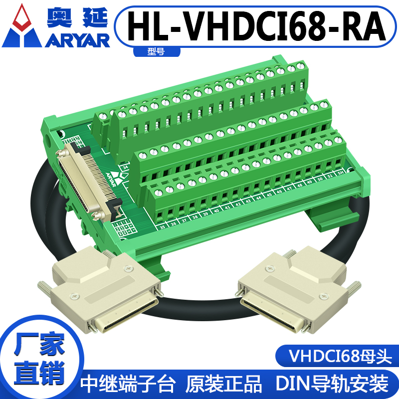A68D-VHDCI通用Mini68芯单排接线端子版适用Mini SCSI接口采集卡