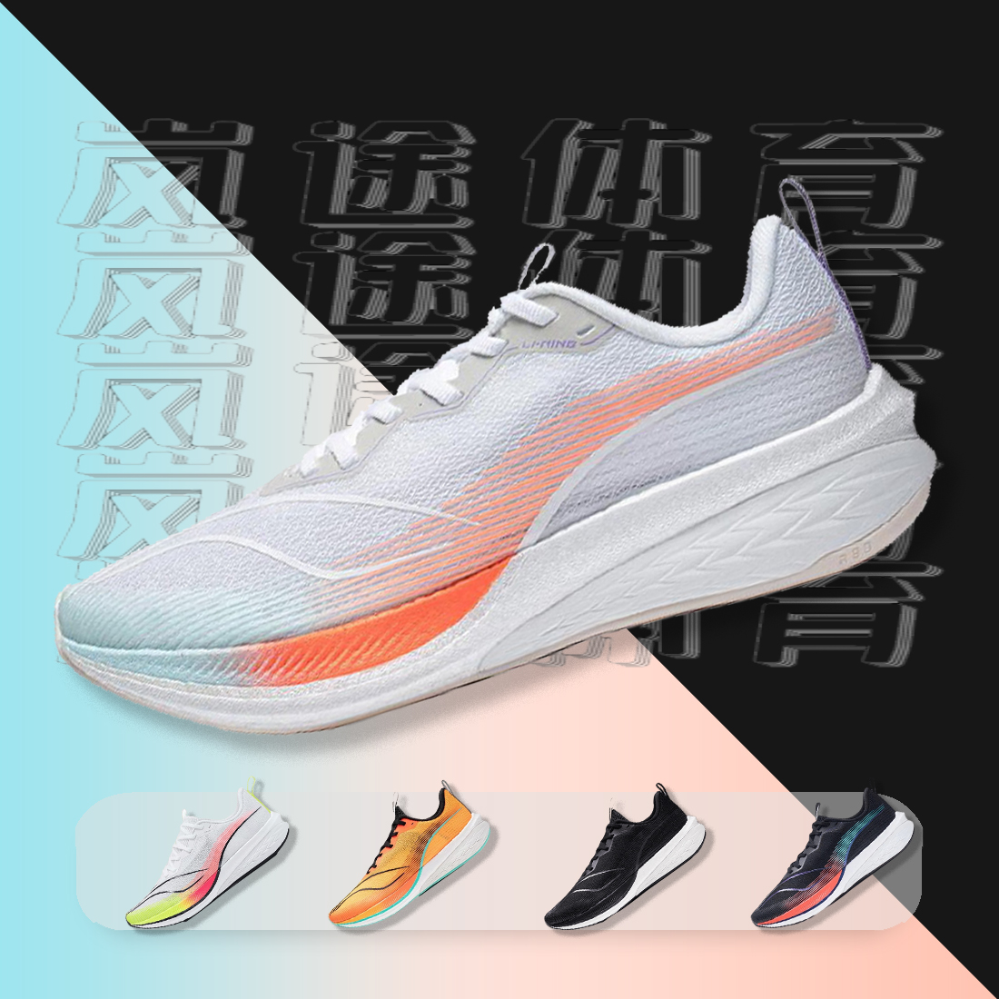 李宁 赤兔6PRO 新款科技轻量高回弹竞速跑鞋运动鞋 ARMT013-4