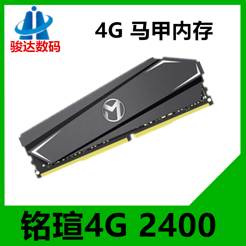 MAXSUN/铭瑄 DDR4 4G 2666台式机内存条四代PC 2400P兼容2133