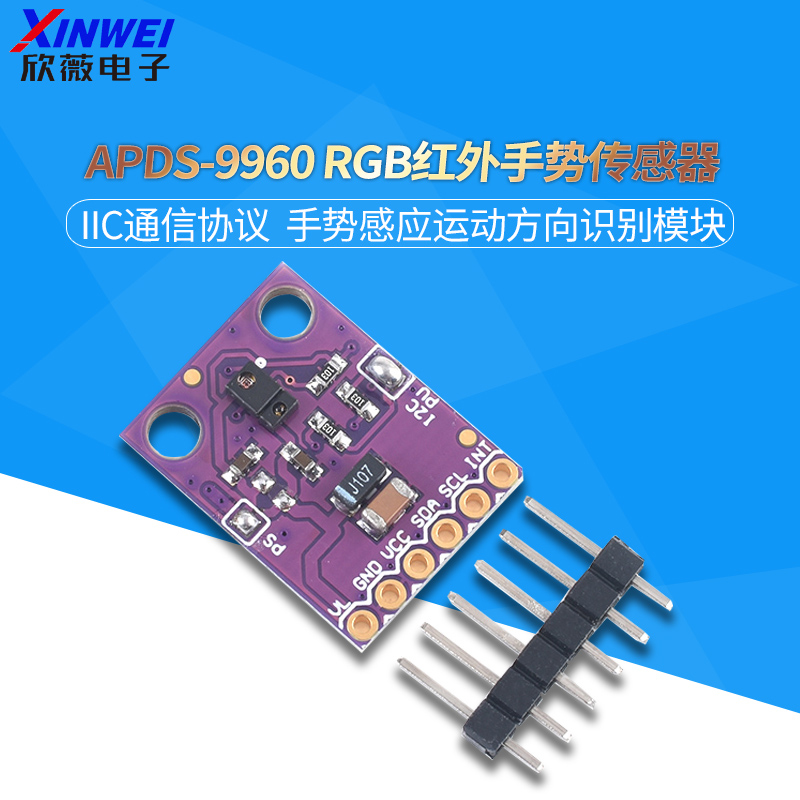 GY-9960-3.3 APDS-9960RGB红外手势感应运动方向识别模块传感器