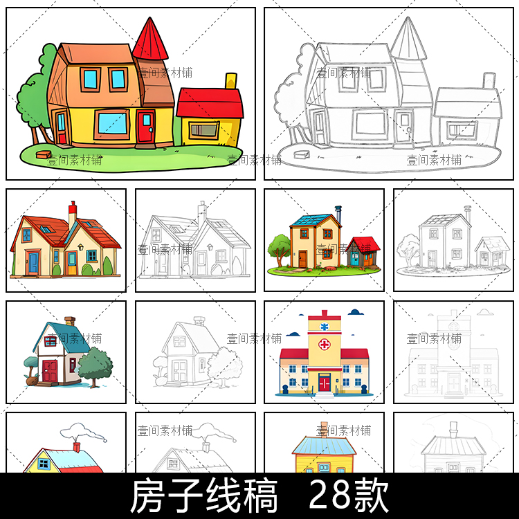 TS43手绘房子建筑简笔画医院商店木屋家线稿幼儿园手工涂色素材图