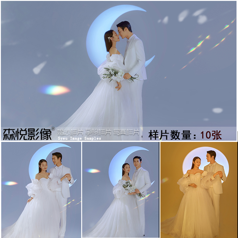 2023影楼工作室月亮光影主题系列婚纱照情侣照样片样照样版sp1325