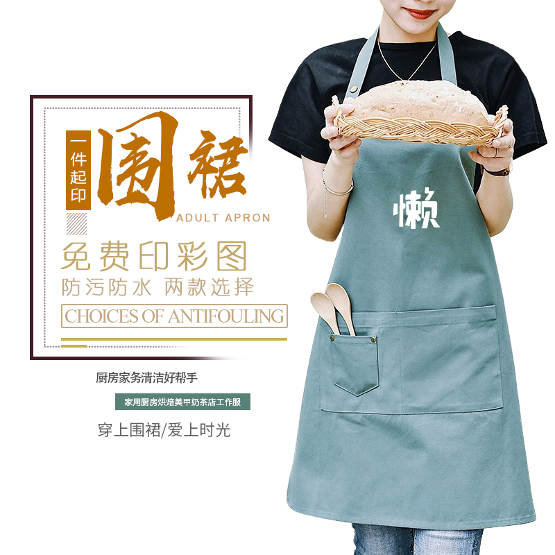 日式艺术民宿围裙定制logo印字超市厨房时尚美甲奶茶店服务员工作