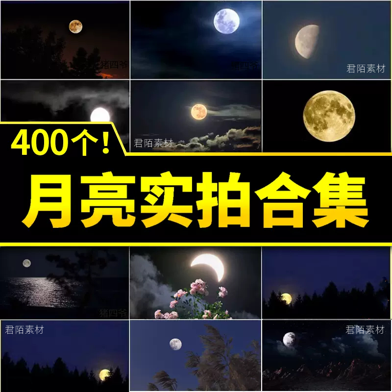月亮短视频夜晚星空唯美风景中秋节圆月亮弯月光LED背景视频素材