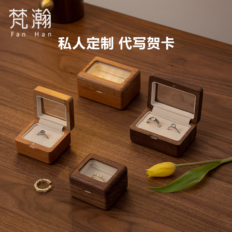 梵瀚 黑胡桃木结婚对戒盒定制求婚仪式钻戒盒婚礼交换木质戒指盒