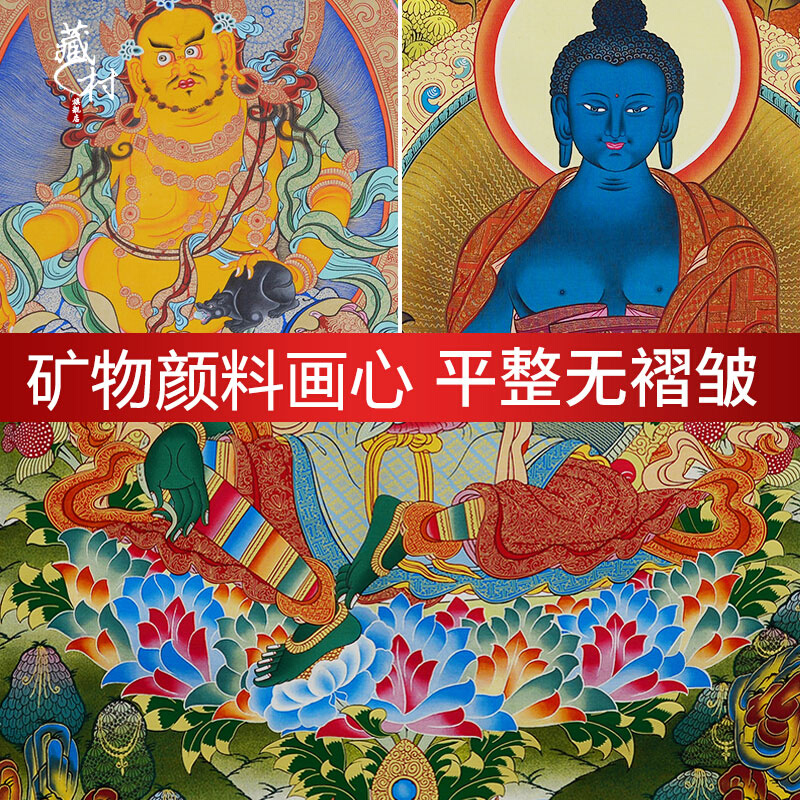藏式观音菩萨图片