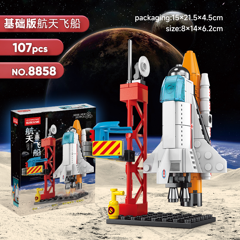 中国积木航天飞机男孩益智拼装火箭儿童玩具发射模型新年节日礼物