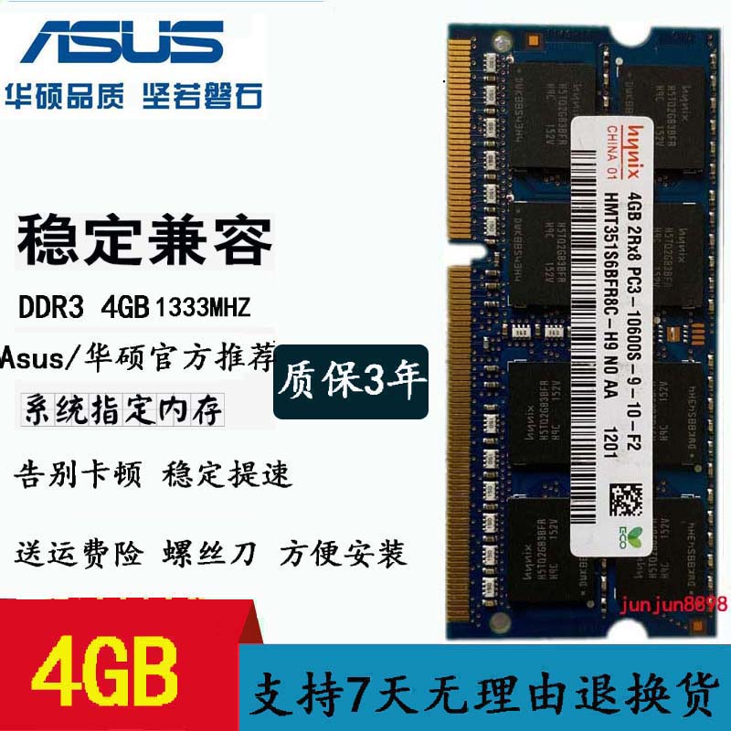 华硕 A42N a85v x44h x45v x54h x84h A45V 4G DDR3笔记本内存条