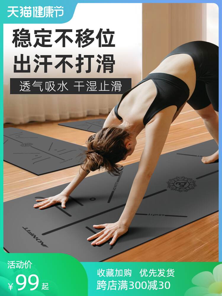 瑜伽垫天然橡胶土豪垫防滑专业地垫家用女生专用加厚加宽健身垫子