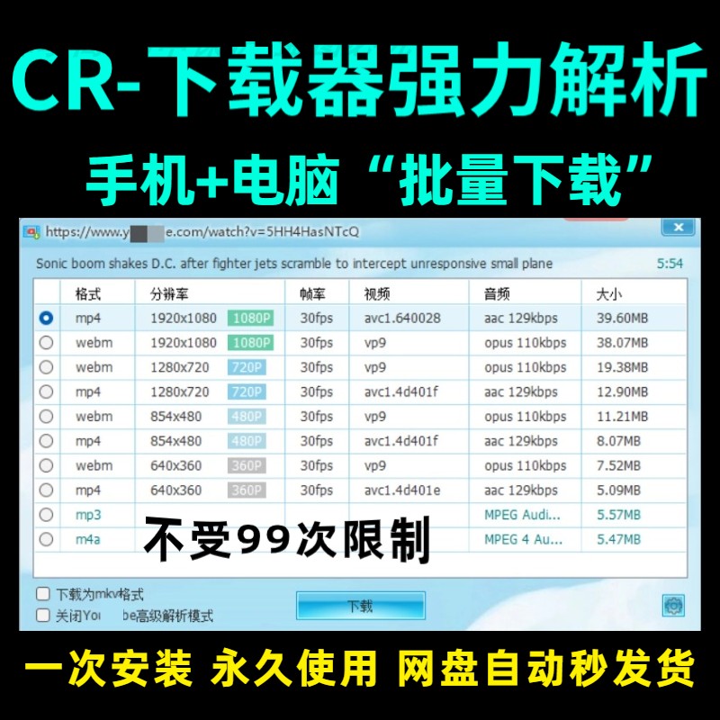 CR Tu-beGt极速下载软件高清快速无水印视频免费支持安卓无限制
