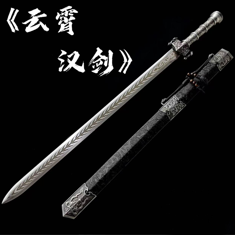 龙泉市抖音同款汉剑真长剑硬剑剑收藏宝剑高锰钢一体汉剑未开刃