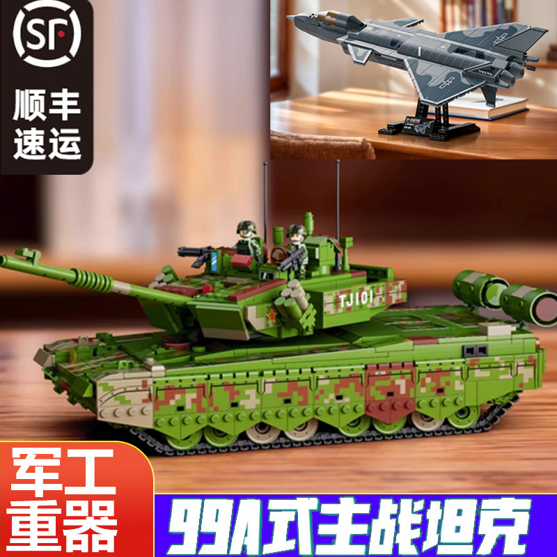 古迪军事积木99式重型坦克男孩子拼装中国飞机模型儿童玩具20304.