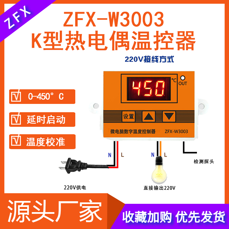 W3003数字高温温控仪 数显热电偶温控器 锅炉智能自动温度控制器